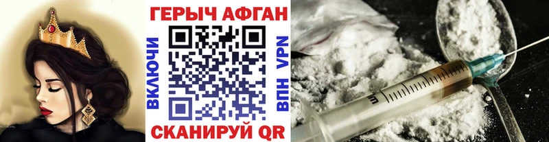 Купить  Сердобск  ГЕРОИН Афган 