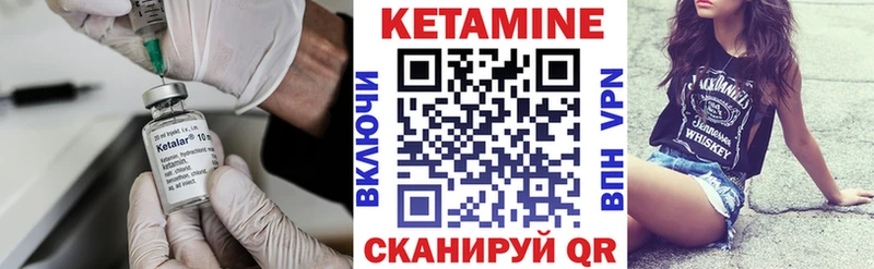 Купить  Сердобск  Кетамин VHQ 